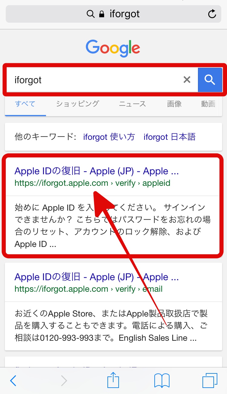 Id 方法 apple パスワード 確認 AppleIDとパスワードの変更方法